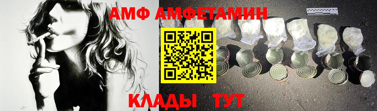 Amphetamine Розовый Киселёвск