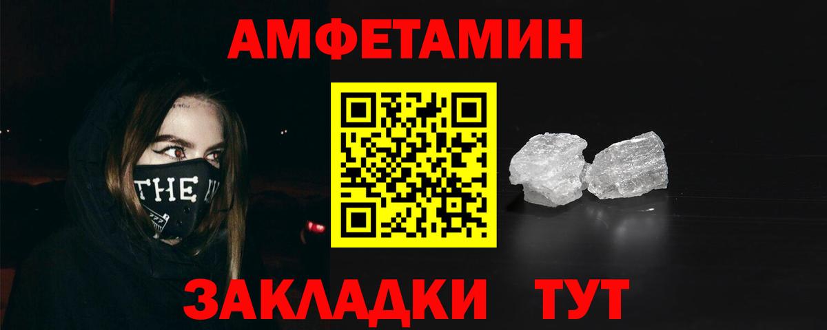 Амфетамин 98%  Вход с VPN  Amphetamine  Киселёвск  Амфетамин 
