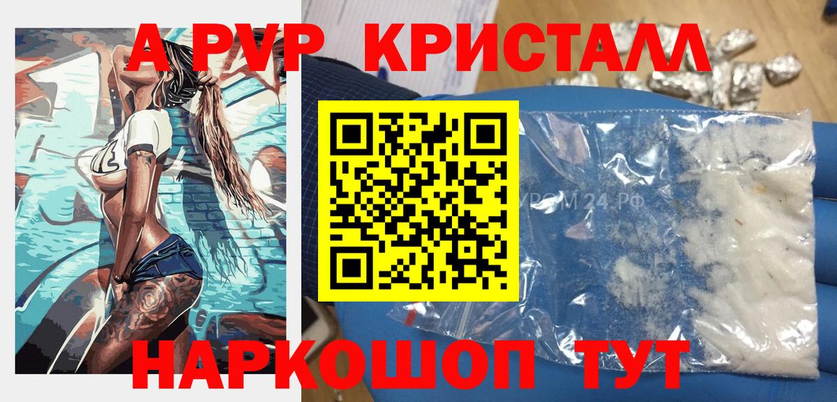 Киселёвск  Alfa_PVP Соль  Вход с VPN  Alpha-PVP СК КРИС  Alpha-PVP СК 