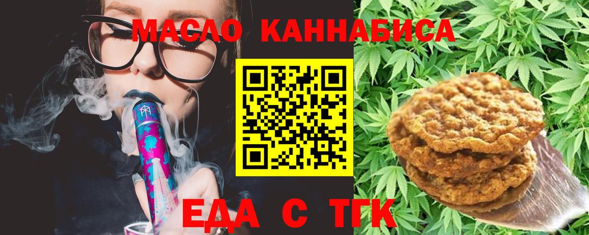 Киселёвск  Cannafood конопля  Вход с VPN 