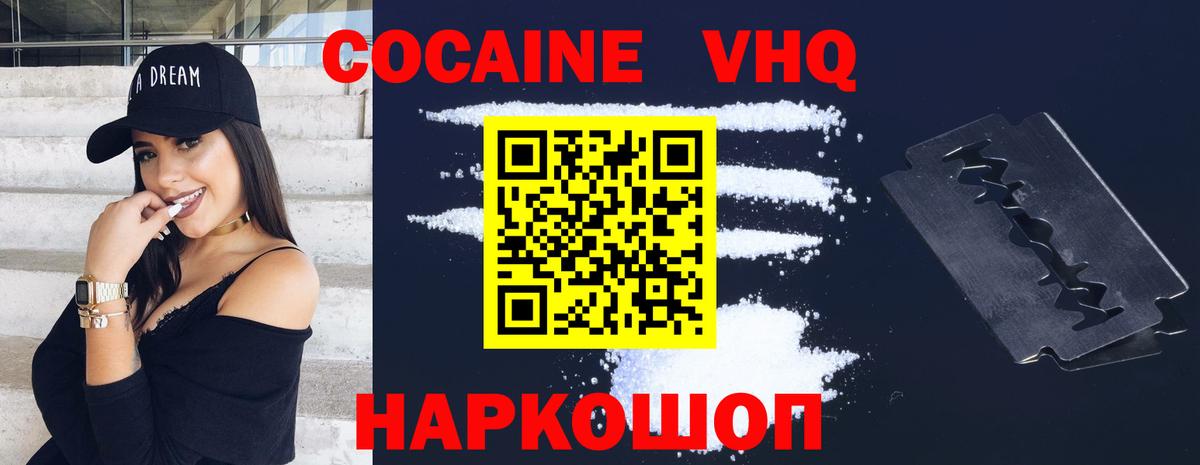 Кокаин 99%  КОКАИН Эквадор  Киселёвск  КОКАИН  Вход с VPN 