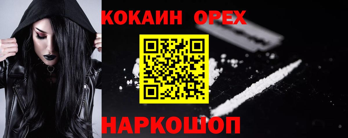 Cocaine Перу Киселёвск