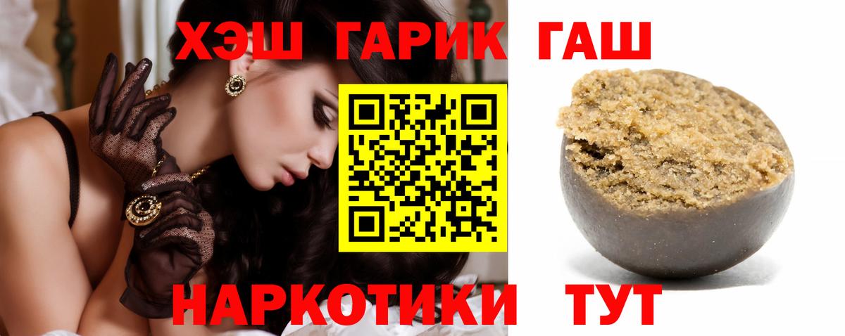 Гашиш 40% ТГК Киселёвск