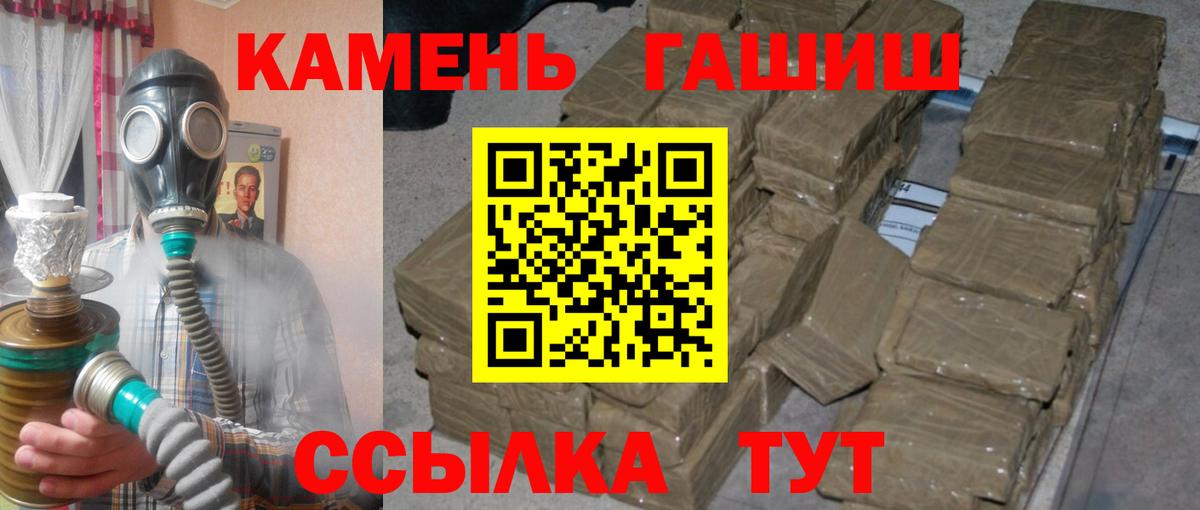 Гашиш убойный  Вход с VPN  наркотики  ГАШИШ гашик  Киселёвск 