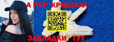 apvp Ипатово