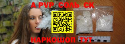 apvp Ипатово