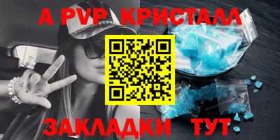 apvp Ипатово