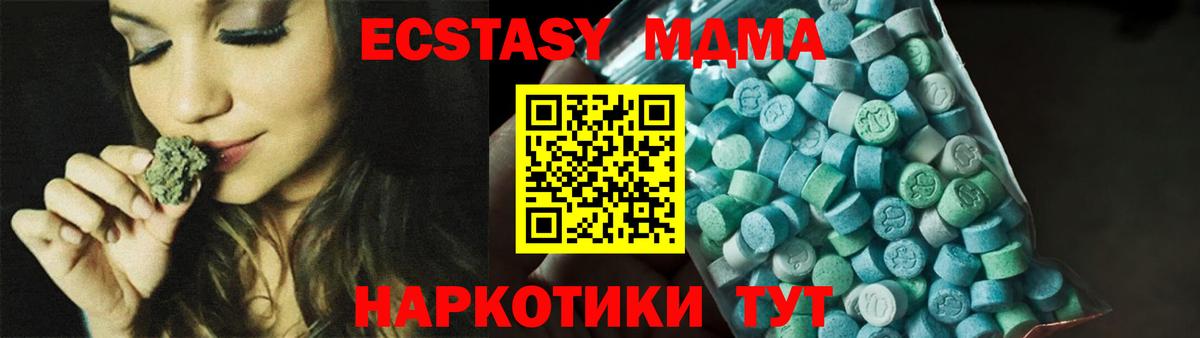 МДМА Molly  Вход с VPN  Киселёвск 