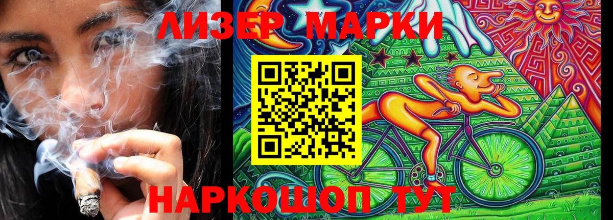 Наркотические марки 1,5мг  Марки N-bome  Вход с VPN  Киселёвск  Наркотические марки 1,5мг 
