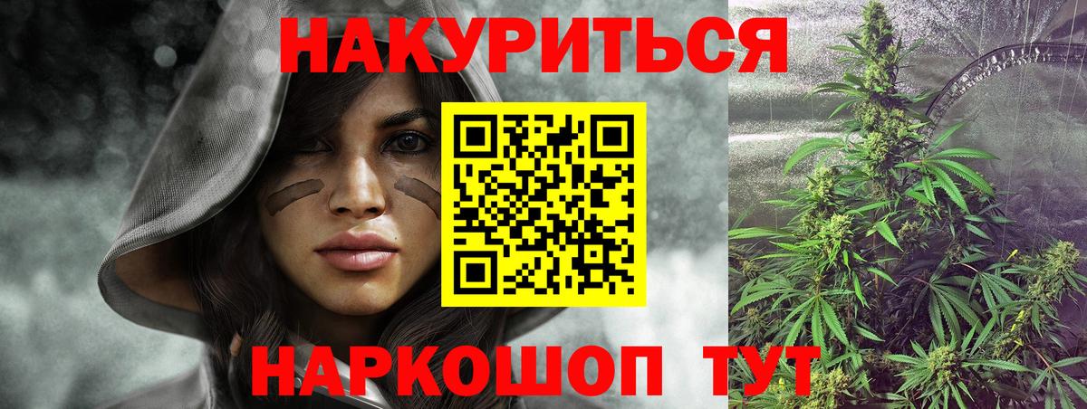 Киселёвск  Бошки Шишки гибрид  Вход с VPN  МАРИХУАНА SATIVA & INDICA 